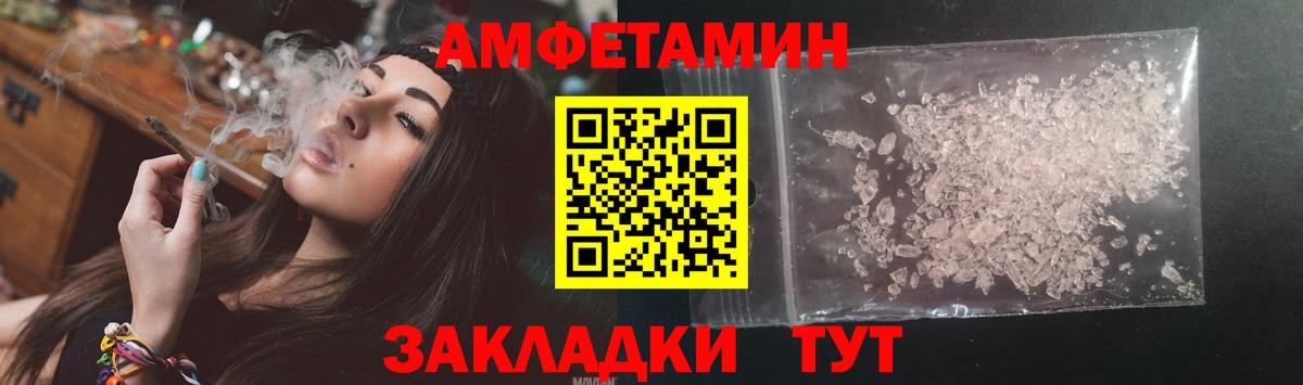 Тобольск  АМФЕТАМИН 97%  Amphetamine  АМФ  Вход с VPN 