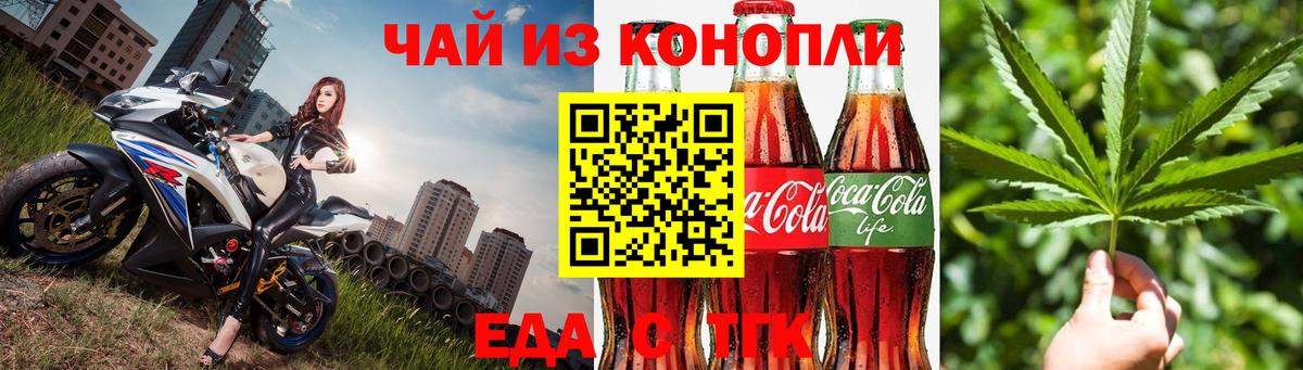 Печенье с ТГК марихуана Тобольск