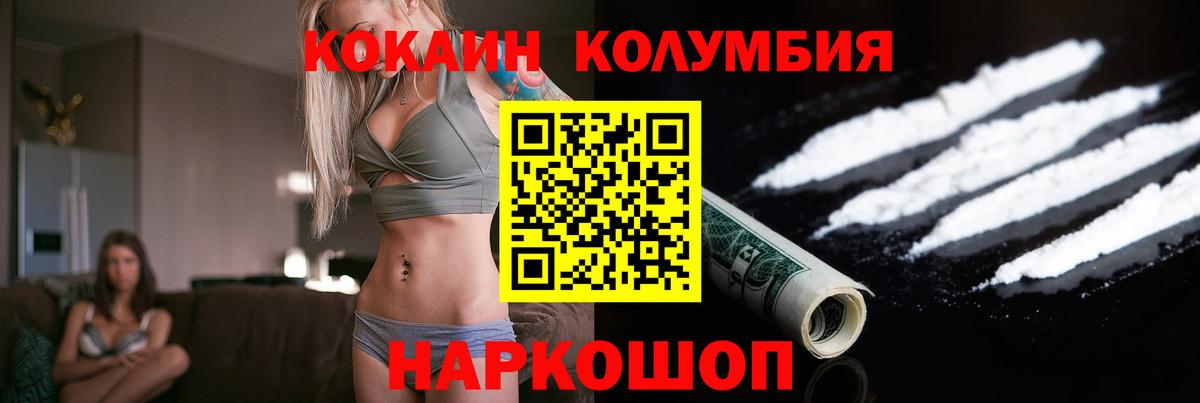 цена   Cocaine Эквадор  Вход с VPN  Кокаин Боливия  Тобольск 