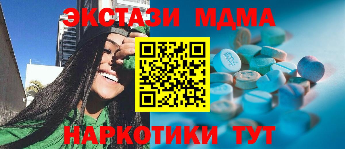 Тобольск  Экстази DUBAI  ЭКСТАЗИ  Вход с VPN  Экстази TESLA 