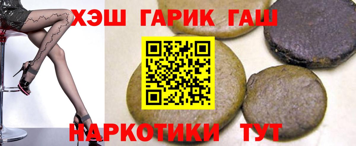 даркнет сайт  ГАШ  Вход с VPN  Тобольск  ГАШИШ Cannabis  ГАШ Изолятор 