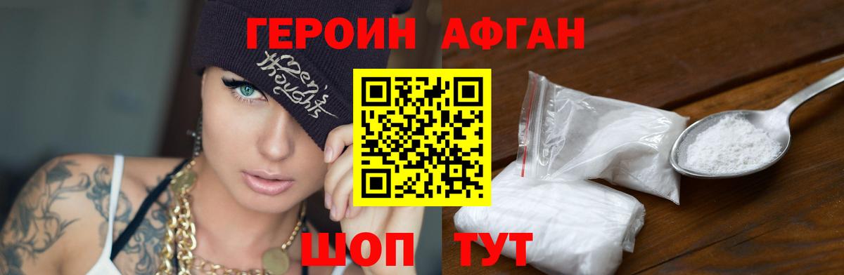 Тобольск  ГЕРОИН хмурый  Героин  Вход с VPN 