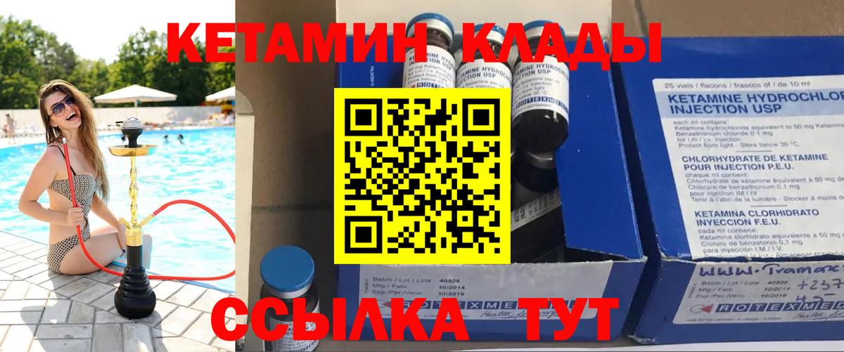 Тобольск  КЕТАМИН VHQ  КЕТАМИН ketamine  shop состав  Вход с VPN 