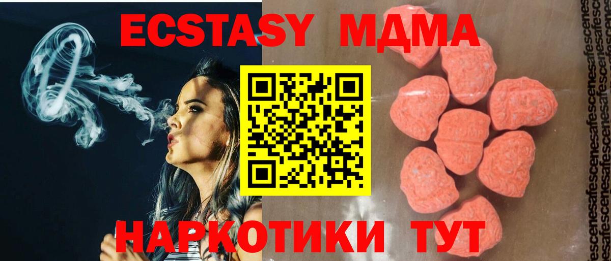 MDMA  МДМА crystal  Вход с VPN  Тобольск  MDMA кристаллы 