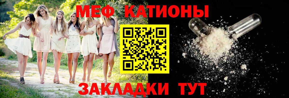 Тобольск  МЕФ mephedrone  МЯУ-МЯУ  Вход с VPN 
