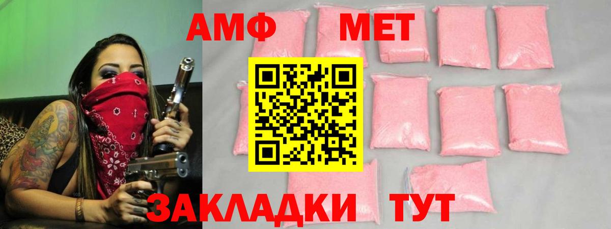 Первитин  Первитин пудра  Вход с VPN  Тобольск 