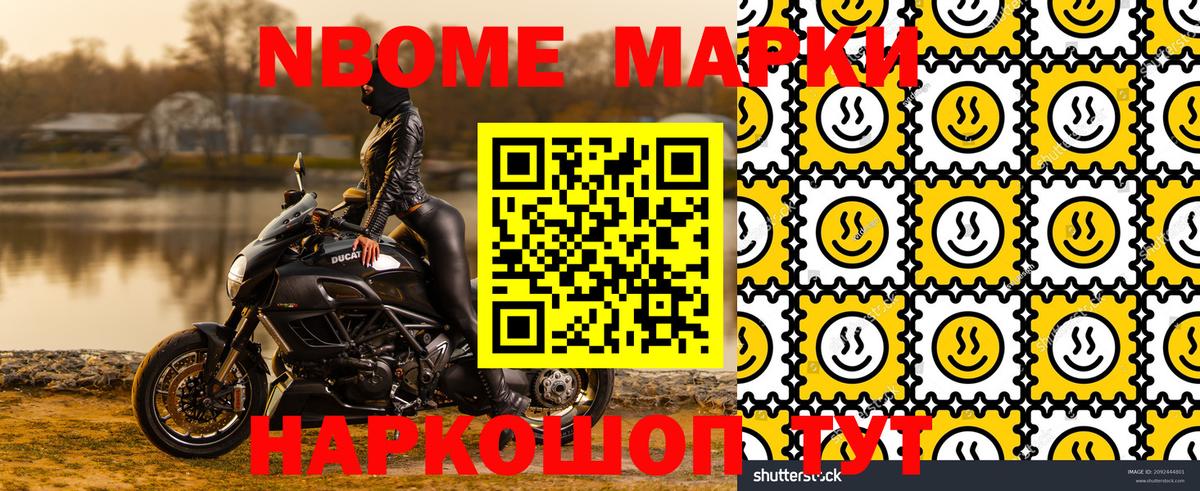 Тобольск  Марки N-bome 1,8мг  Вход с VPN 